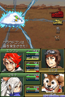Metal Max 3 screenshot 3 for Nintendo DS